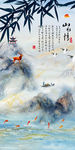 新中式山水情