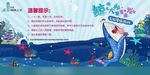 鲸鲨海洋海报