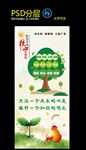 关爱未成年人