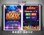 房地产开业