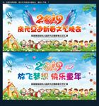 幼儿园元旦晚会
