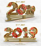 数字2019c4d新年海报