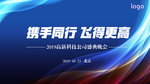 年会主视觉