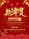 新年海报