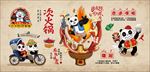 火锅背景墙
