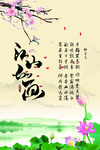 水墨画