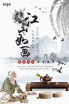 中国风