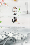 中国风