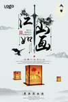 中国风
