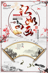 中国风