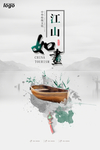 中国风