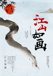 中国风