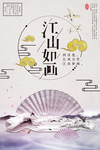 中国风
