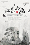 水墨画