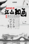 水墨画