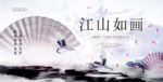水墨画