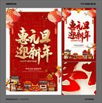 元旦