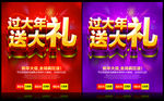 新年促销