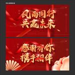 晚会背景