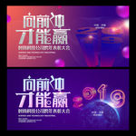 互联网科技展会跨年年会背景海报