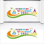 幼儿园文化墙