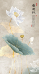 爱莲说