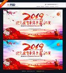 元旦文艺晚会