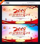 元旦文艺汇演