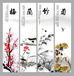 梅兰竹菊