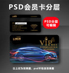 汽车vip卡