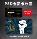 健身VIP卡