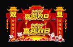 新年门头