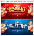 新年