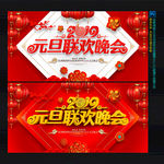 元旦背景