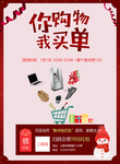 超市促销活动海报