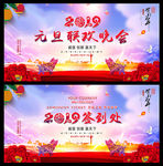 元旦背景