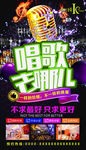 高端黑色夜场灯箱KTV海报