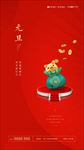 元旦 金猪