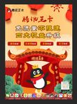 2019年腾讯王卡单页