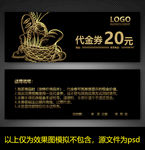 面包店代金券