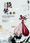 琵琶国粹