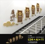 廉政楼道文化