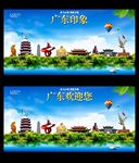 广东