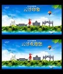 云浮