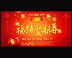 新年海报