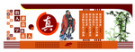 师风师德文化墙