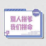 手举牌