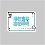 手举牌