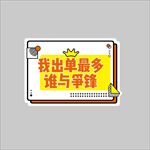 手举牌