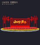 春节布置